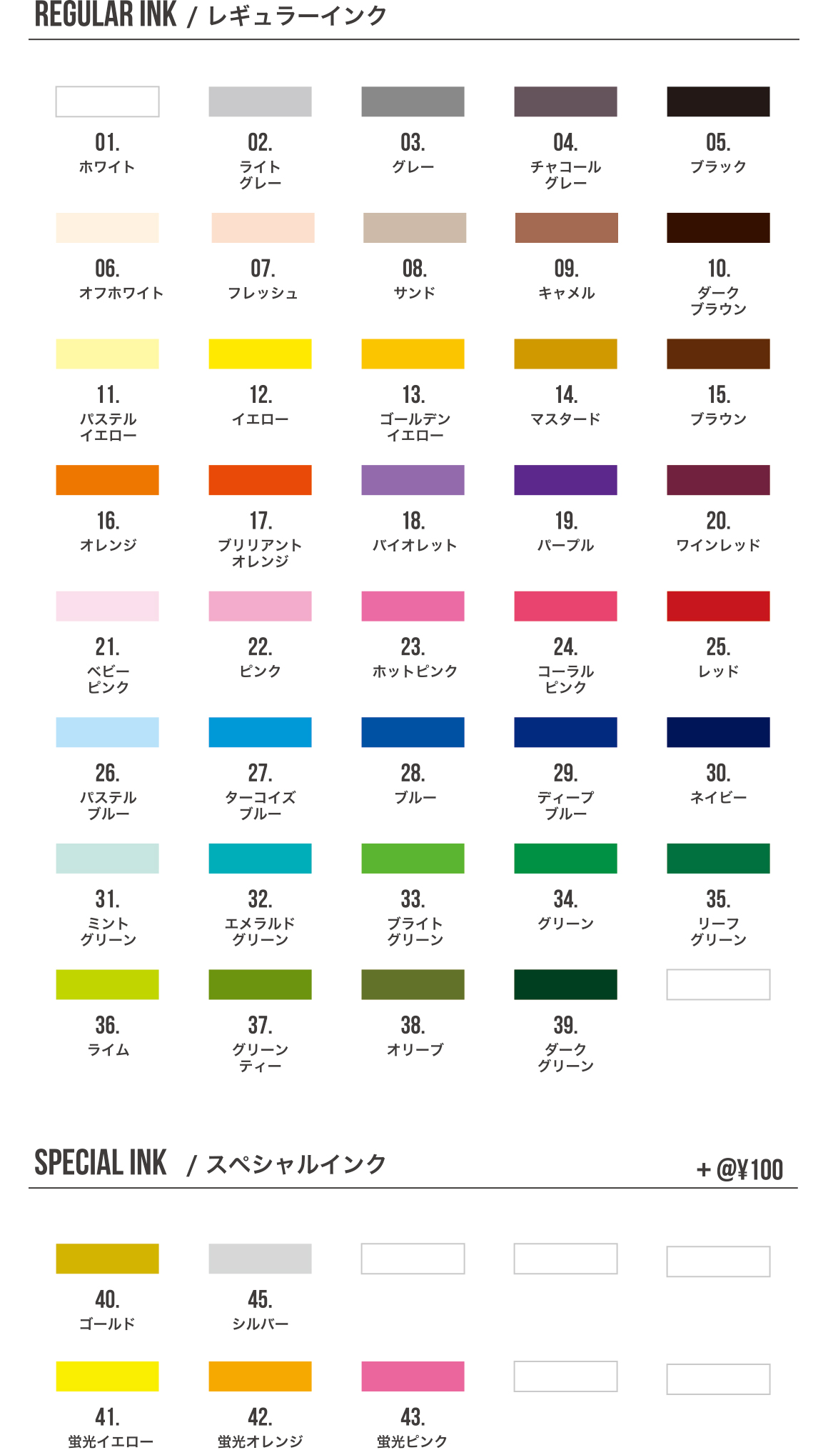 inkcolor_chart